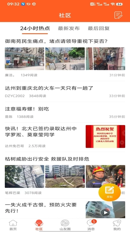 凤凰山下