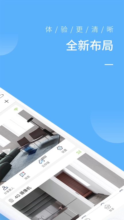 蛮牛摄像机