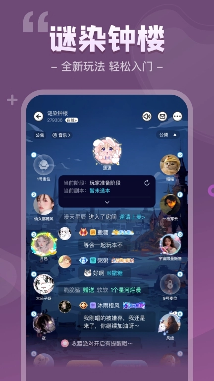 我是谜-线上剧本杀与桌游平台