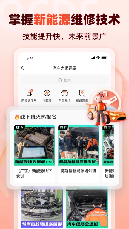 汽车大师-专业汽车问答平台