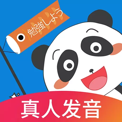 日语入门学堂-五十音图零基础日语