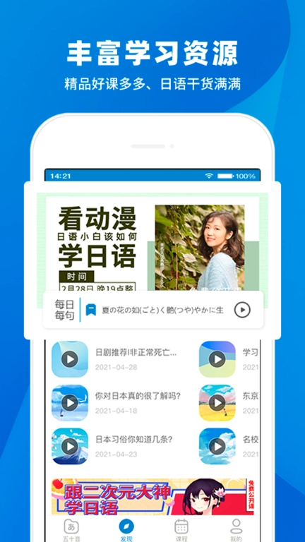 日语入门学堂-五十音图零基础日语