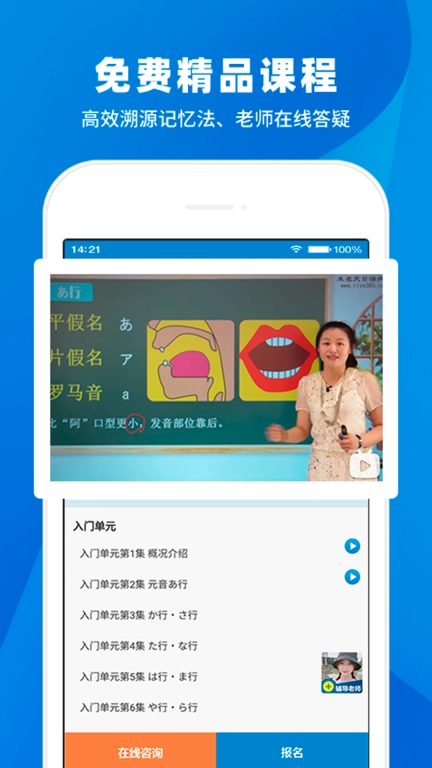 日语入门学堂-五十音图零基础日语