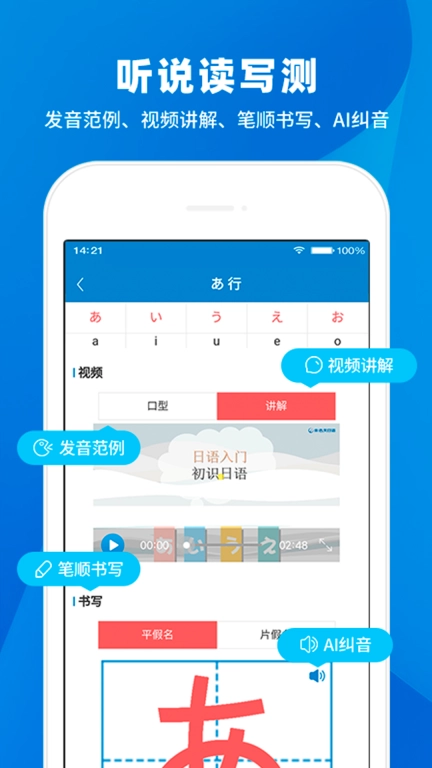 日语入门学堂-五十音图零基础日语