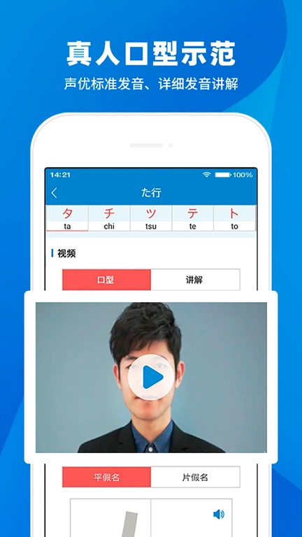 日语入门学堂-五十音图零基础日语