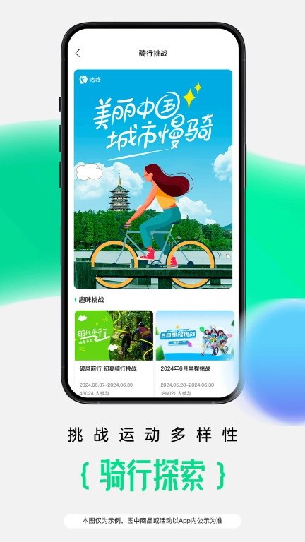 咕咚-跑步骑行健走训练马拉松赛事