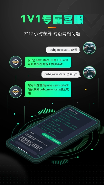 奇游加速器-全球加速