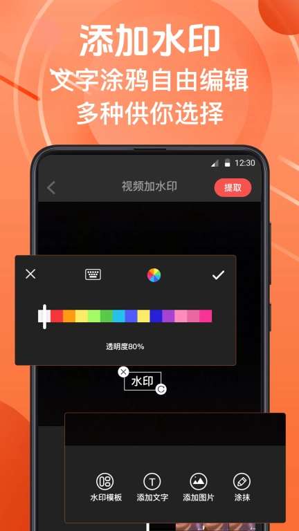 微商水印相机