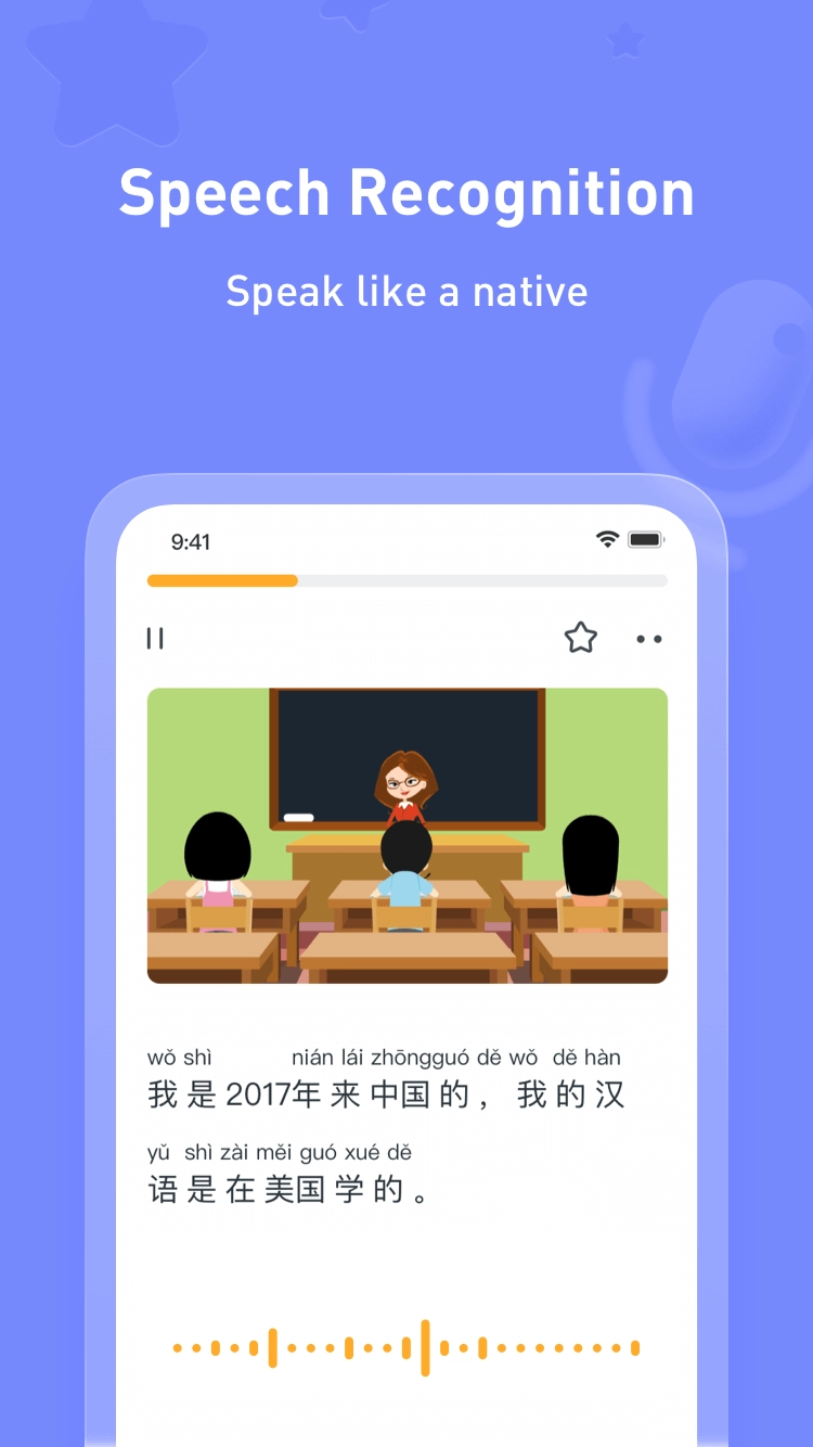 SuperChinese
