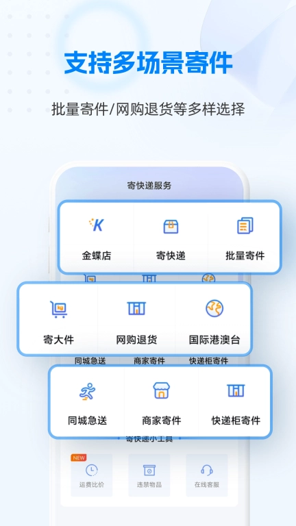 快递100-查快递寄快递