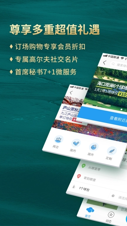 云高高尔夫