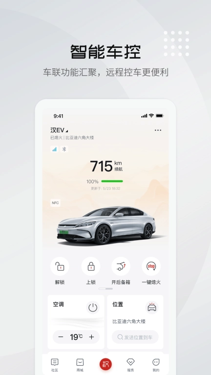 比亚迪王朝