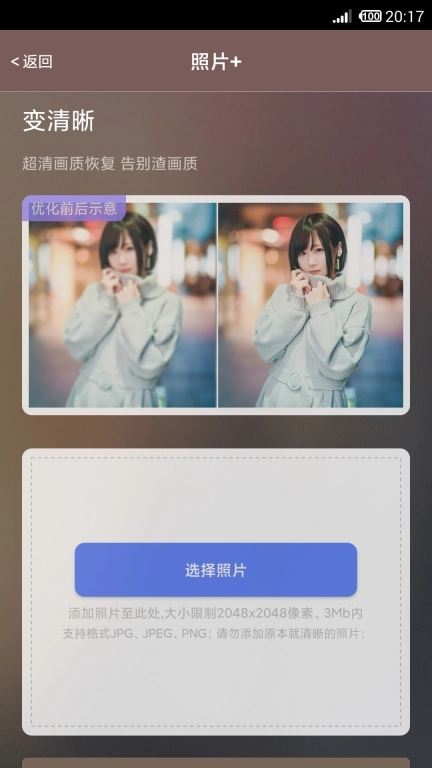 照片恢复还原-即刻恢复