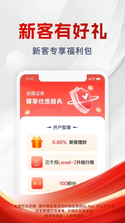 浙商汇金谷-开户炒股票
