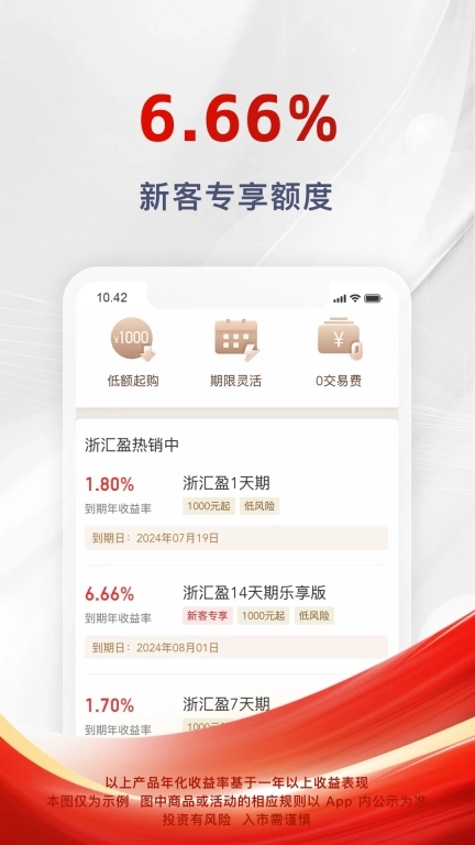 浙商汇金谷-开户炒股票
