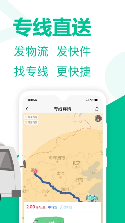 旺街邮