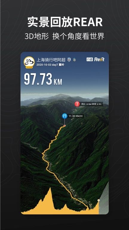 行者-骑行徒步跑步工具