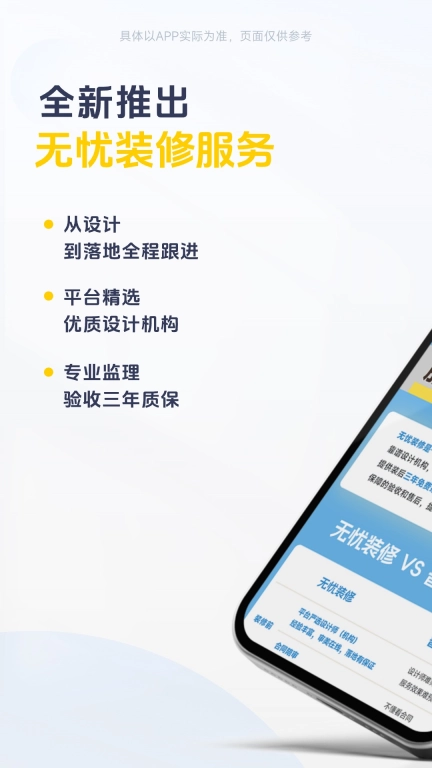 一兜糖-找装修家居设计师