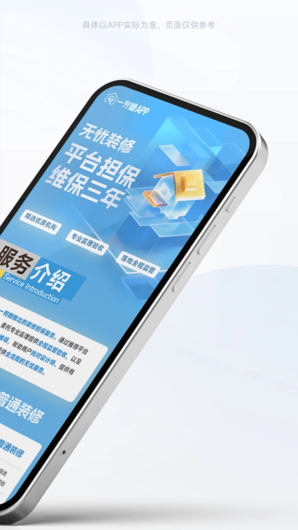 一兜糖-找装修家居设计师