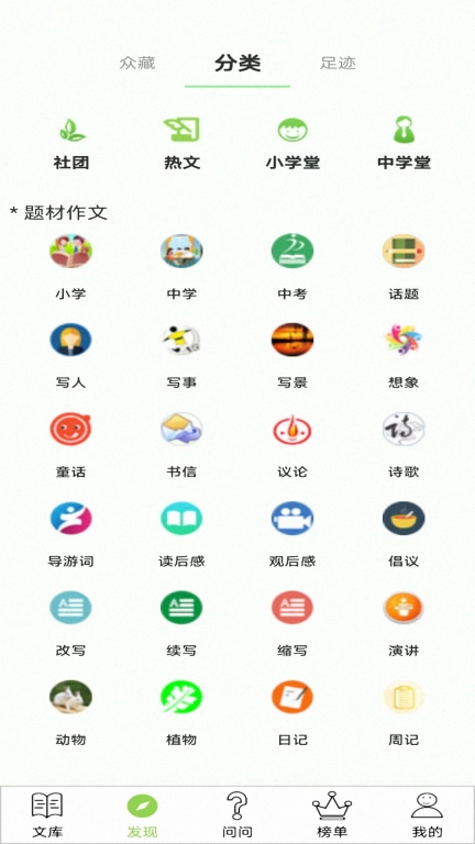 作文帮