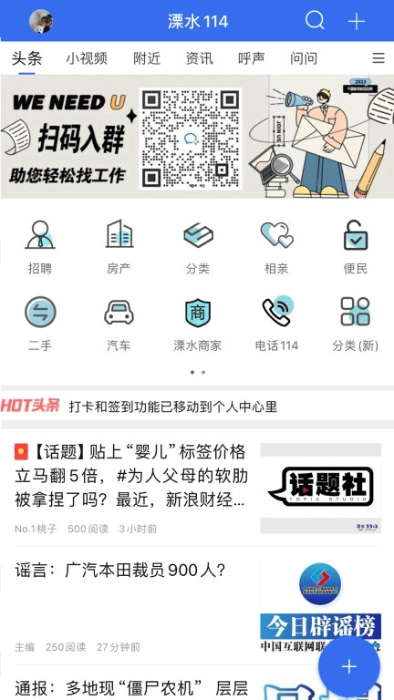 溧水114