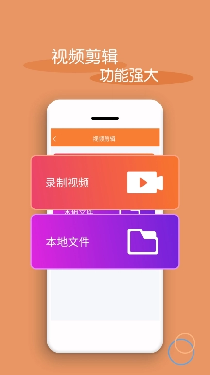 视频剪辑器