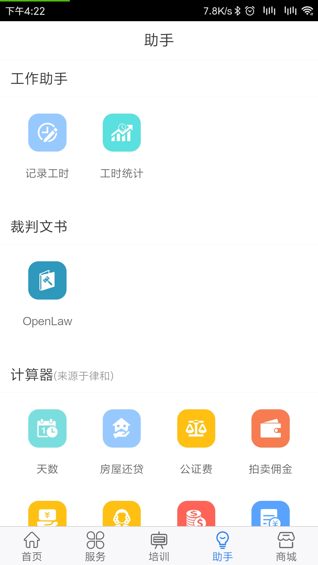 律兴