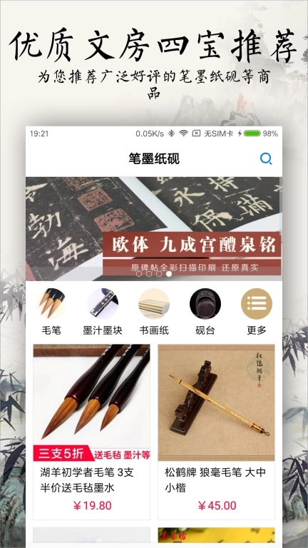 书法碑帖大全-学习书法的字帖软件
