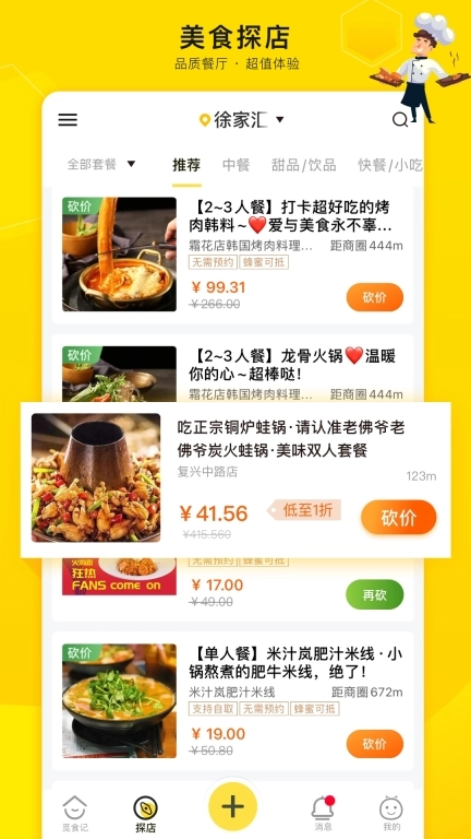 爱抢购