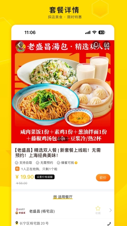 爱抢购