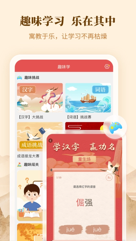 新华字典-AI智能查词