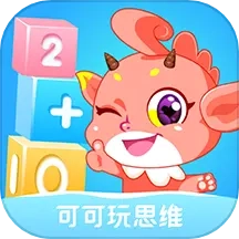 可可玩思维