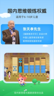 可可玩思维