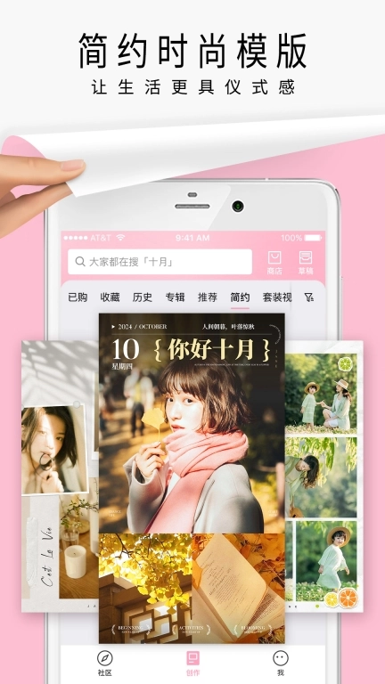 简拼-AI海报拼图与合成视频