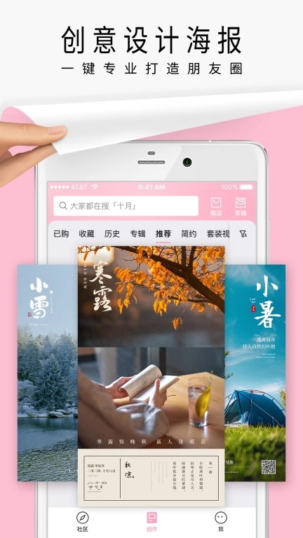 简拼-AI海报拼图与合成视频