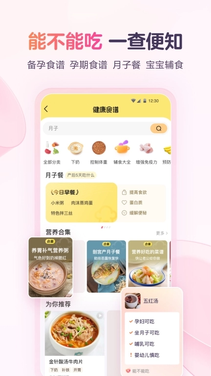 宝宝树孕育-备孕怀孕育儿管家