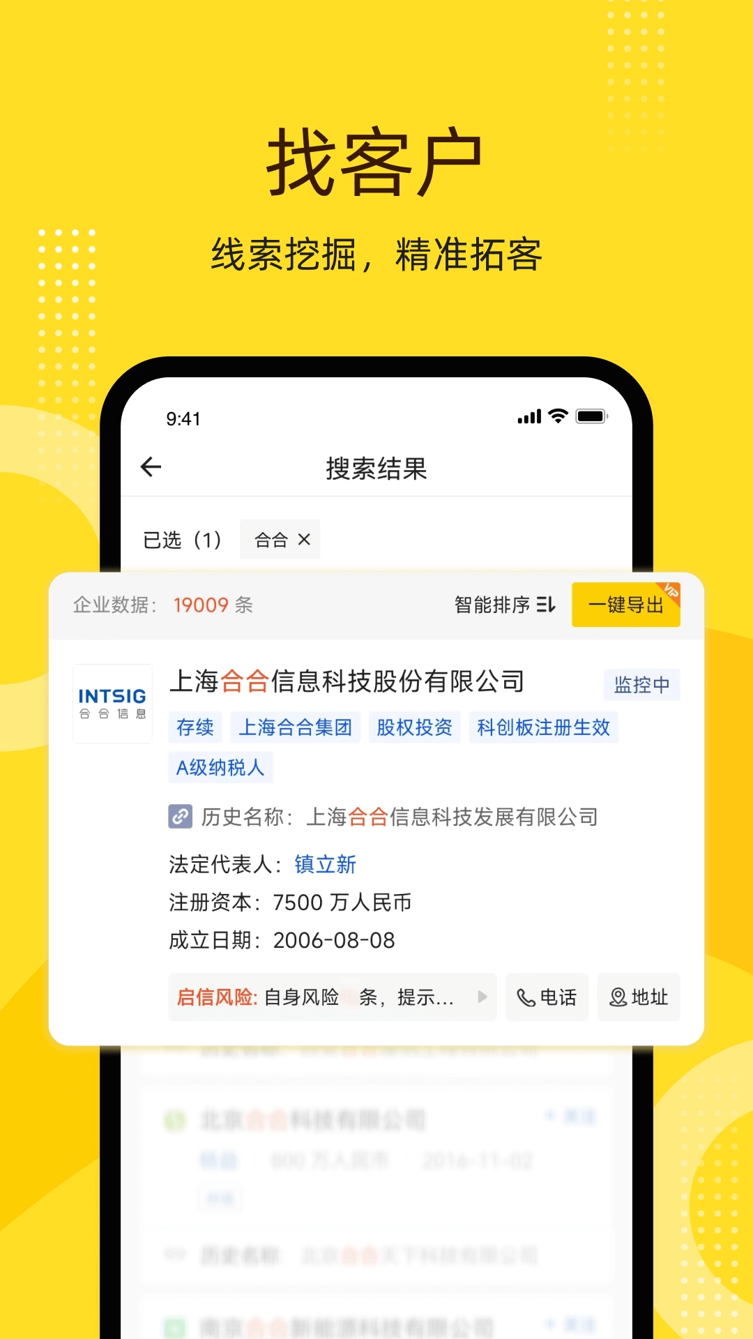 启信宝