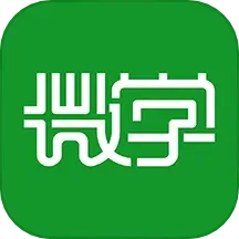 微学