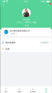 微学