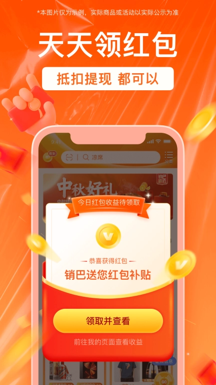 销巴生活