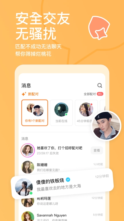 探探-探索精彩探索爱