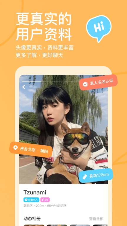 探探-探索精彩探索爱