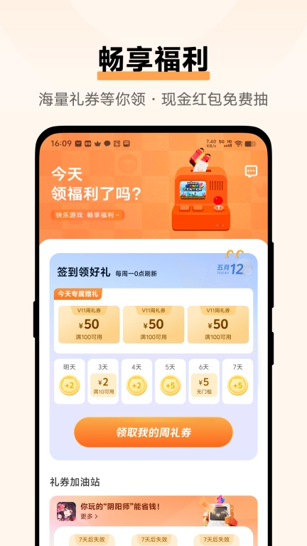 游戏中心