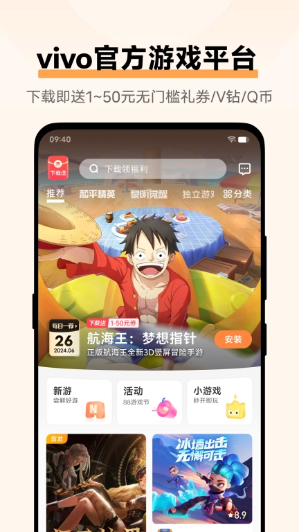 游戏中心