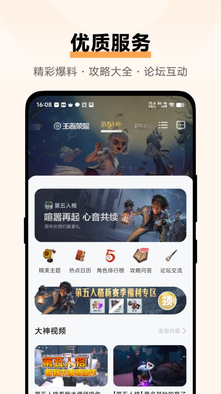游戏中心