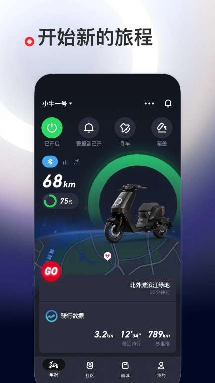 小牛电动-出行