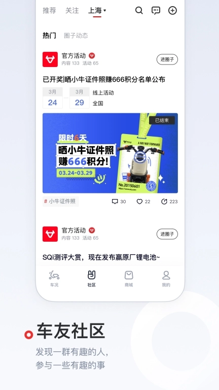 小牛电动-出行