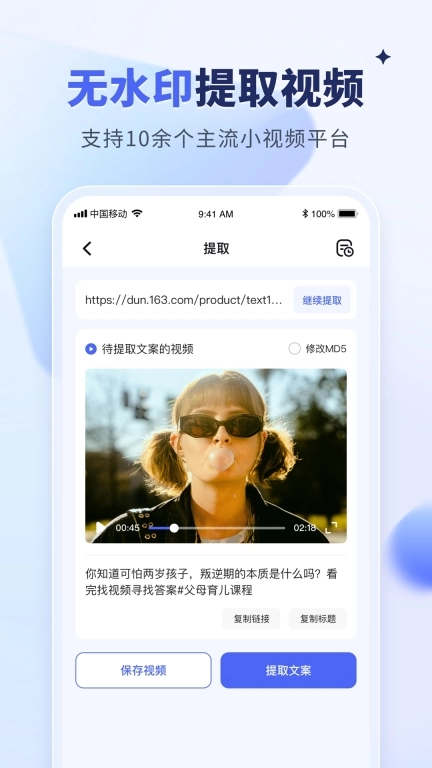 水印宝-视频去水印