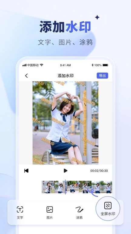水印宝-视频去水印