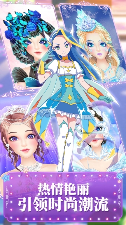 巴啦啦魔法美妆2-魔仙小公主随心装扮